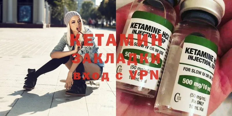 КЕТАМИН ketamine  Вязьма 